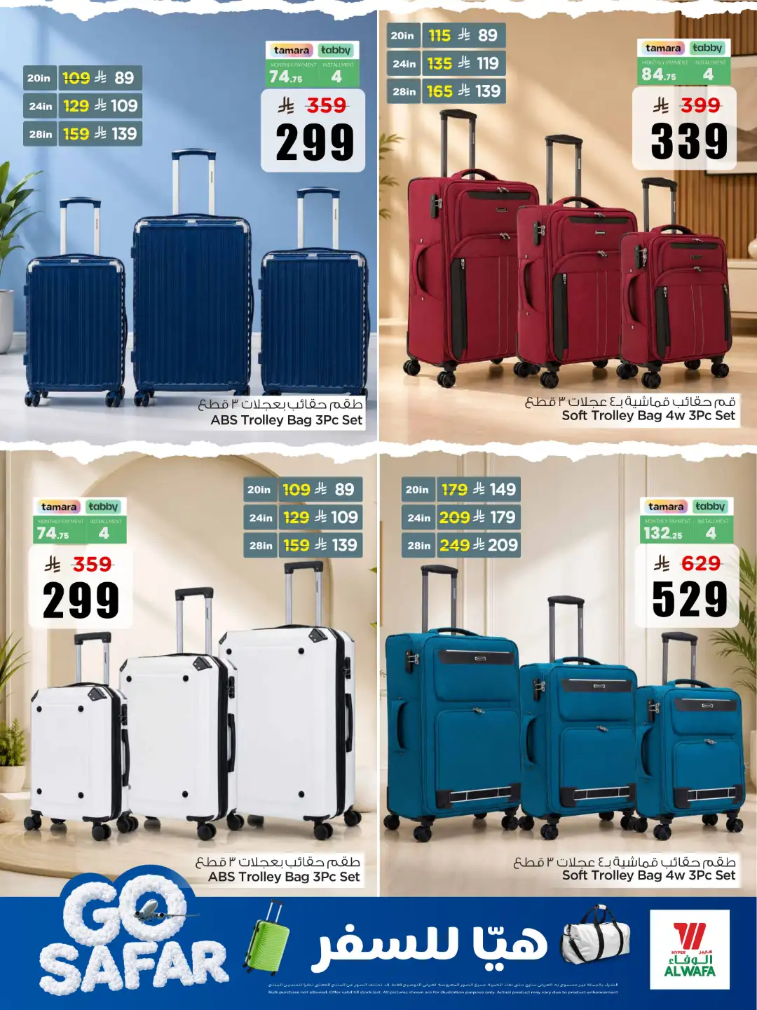 Hyper Al Wafa KSA | Luggage & Travel Bags Offers page 4